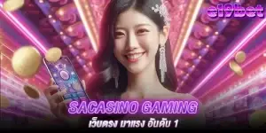 sacasino gaming คาสิโนออนไลน์ชั้นนำ เว็บตรง มาแรง อันดับ 1